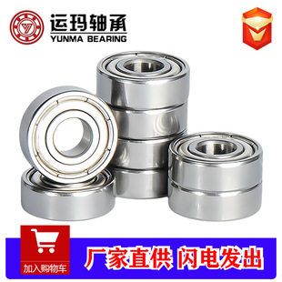 微型轴承623 624 625 626 627 628 629 ZZ RS 碳钢轴承钢微型轴承-阿里巴巴
