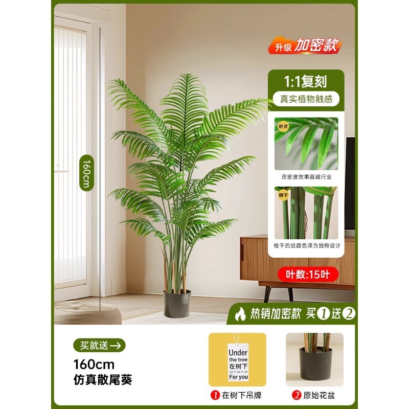 仿真散尾葵高端轻奢风假树室内客厅装饰摆件落地造景仿生绿植盆栽|undefined