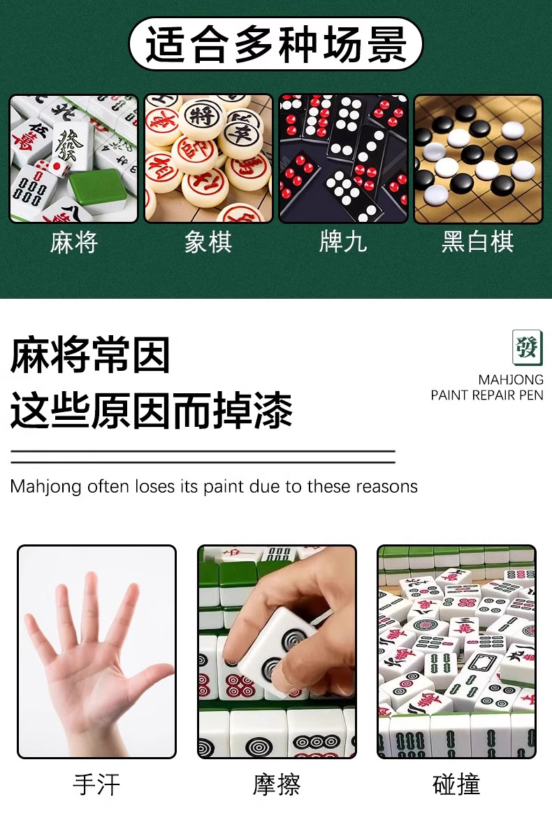 Mahjong Tile Color Touch-Up Pen, Automatic Mahjong Coloring and Refurbishment Paint Pen, Touch-Up Paint