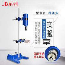 上海标模标本模型JB90/200/JB300-D/SH实验室数显电动搅拌机