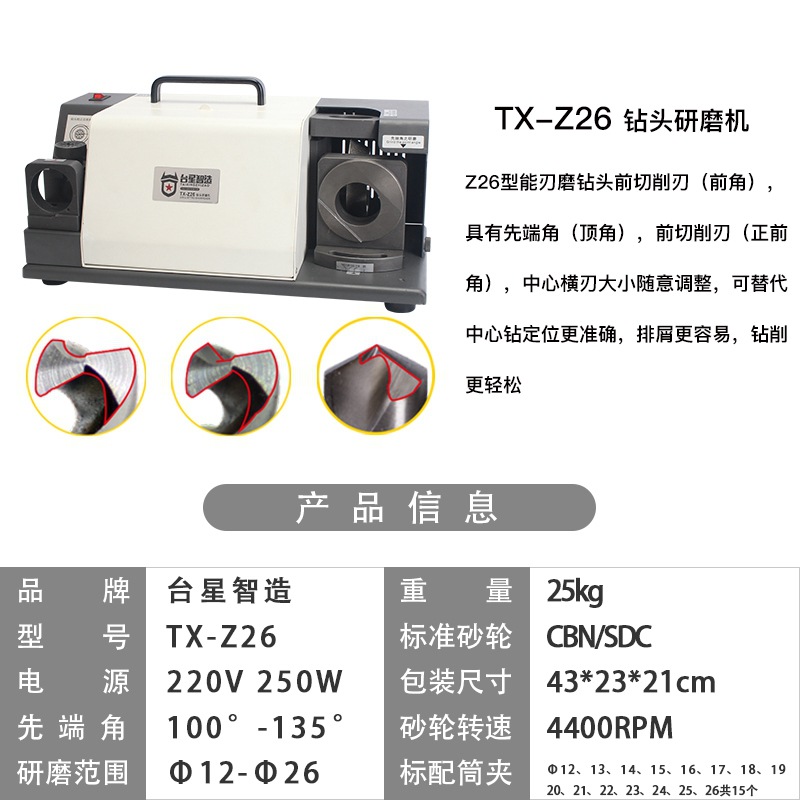 Taixing inteligente de alta precisión broca afiladora afiladora gran rango de ángulo trasero ajustable estabilizador afiladora de reparación