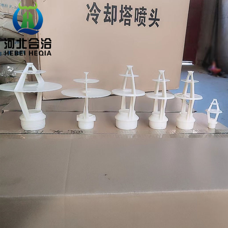 冷却塔喷头  三溅式玻璃钢布水管道 ABS喷淋管