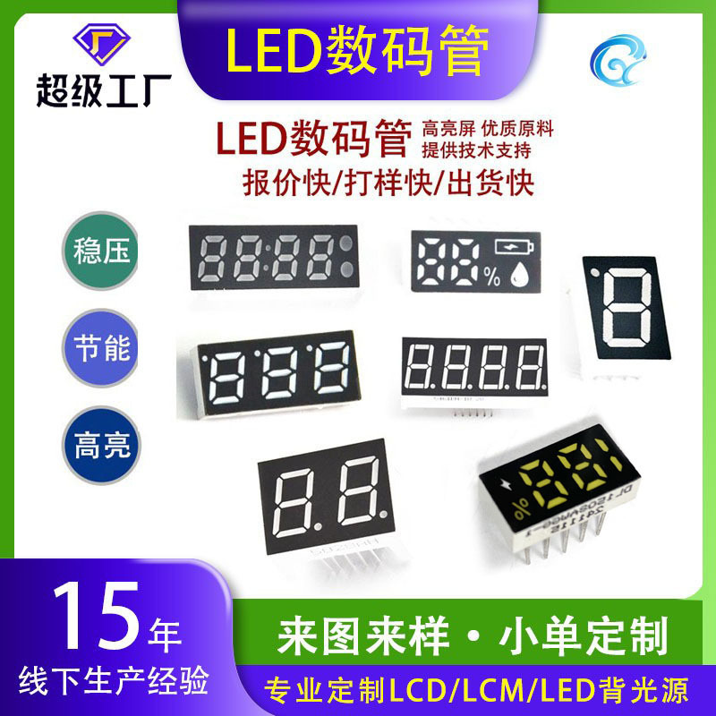 0.5inch Led Digital Tube Display Screen 188 Display High Brightness Low Power Consumption 4-Digit Digital Tube Led Display Screen