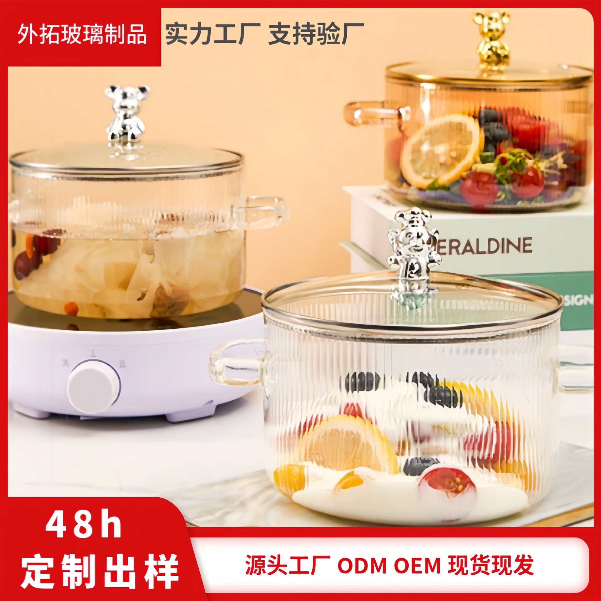 alto borosilicato de vidrio cocina de leche de doble oreja cocina de vidrio cocina de cocina