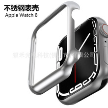 适用苹果手表壳不锈钢ultra金属保护套iwatch9/8/7/6/5/4电镀表框