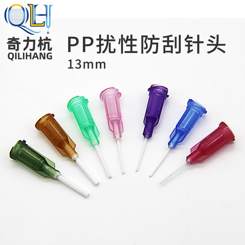 PP挠性全塑胶螺旋点胶针头针嘴点胶机针头针筒针头胶水点胶阀针头