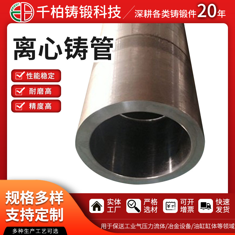 高铬白口铸铁管 CrMoCuVTiRe离心管 高铬铸管 无锡千柏批发