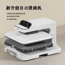 拼豆烫画机38×38cm全自动三代热压机T恤热转印电动烫印机热升
