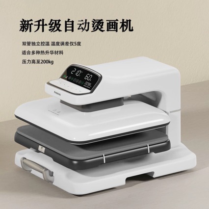 拼豆烫画机38×38cm全自动三代热压机T恤热转印电动烫印机热升