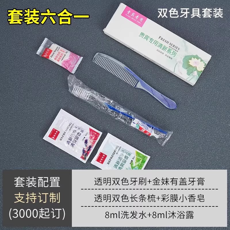 使い捨てバスアメニティのフルセット、6 in 1 トラベルエッセンシャル、ホテルとB&Bの使い捨て歯ブラシと歯磨き粉セット|undefined