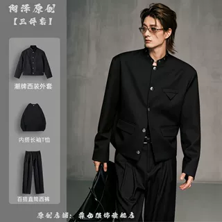 小众设计感立领金属扣装饰短款垫肩cleanfit西装外套男宽松高级感
