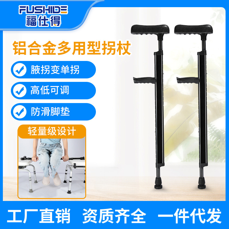 Muletas de brazo al por mayor fractura muletas de axila muletas de lesiones en los pies ayuda para caminar rehabilitación portátil muletas simples y dobles en stock