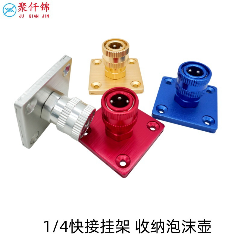 Cross-border car wash high-pressure water gun foam pot 1/4 quick-connect new model colorful PA pot with wall-mounted aluminum storage bracket