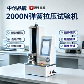 万能试验机;拉力试验机;扭转试验机