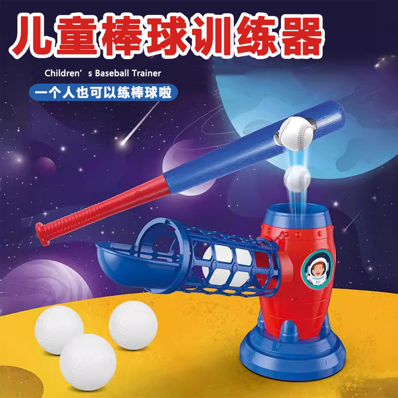 Cross-border children's baseball training device electric ejection tee machine indoor outdoor sports parent-child interactive toy