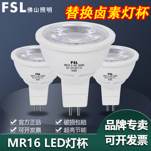 Foshan Lighting Led Lamp Cup Mr16 Spotlight Source Super Bright Energy-Saving Gu5.3 Pin Bulb High Voltage 220V12V