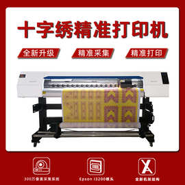 十字绣布印刷机抱枕少数民族服装刺绣高精准数码高速印花打印机