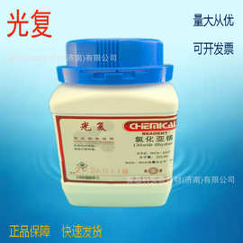 光复氯化亚锡 分析纯AR500g CAS: 7772-99-8比色测定银铅砷和钼