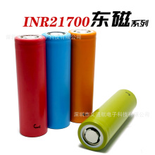 東磁INR21700系列電瓶動力鋰電池電動車儲能電池高倍率電動車專用