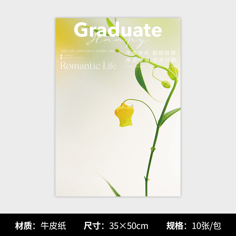 Título de la lista de oro, papel de embalaje de ramo, sentido avanzado, floristería, materiales, suministros, papel de embalaje, examen de ingreso a la universidad, papel de embalaje