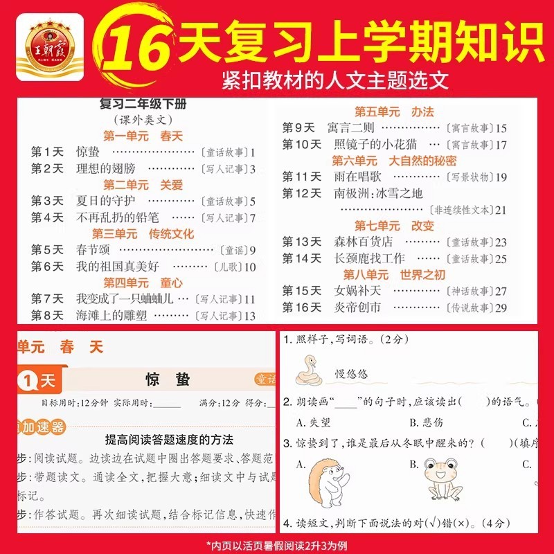 王朝霞の子供向け薄くて丈夫なルーズリーフ式中国語・英語同時練習帳、特別トレーニング、人民教育版、中国語・数学・英語、夏休み計算|undefined
