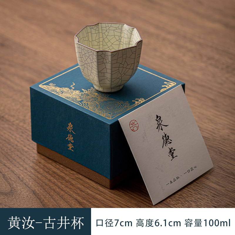 황루구징컵【100ml】