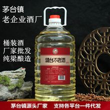 茅台镇酱香型53°白酒 纯粮坤沙 泡酒专用原浆窖藏酒厂家批发直销