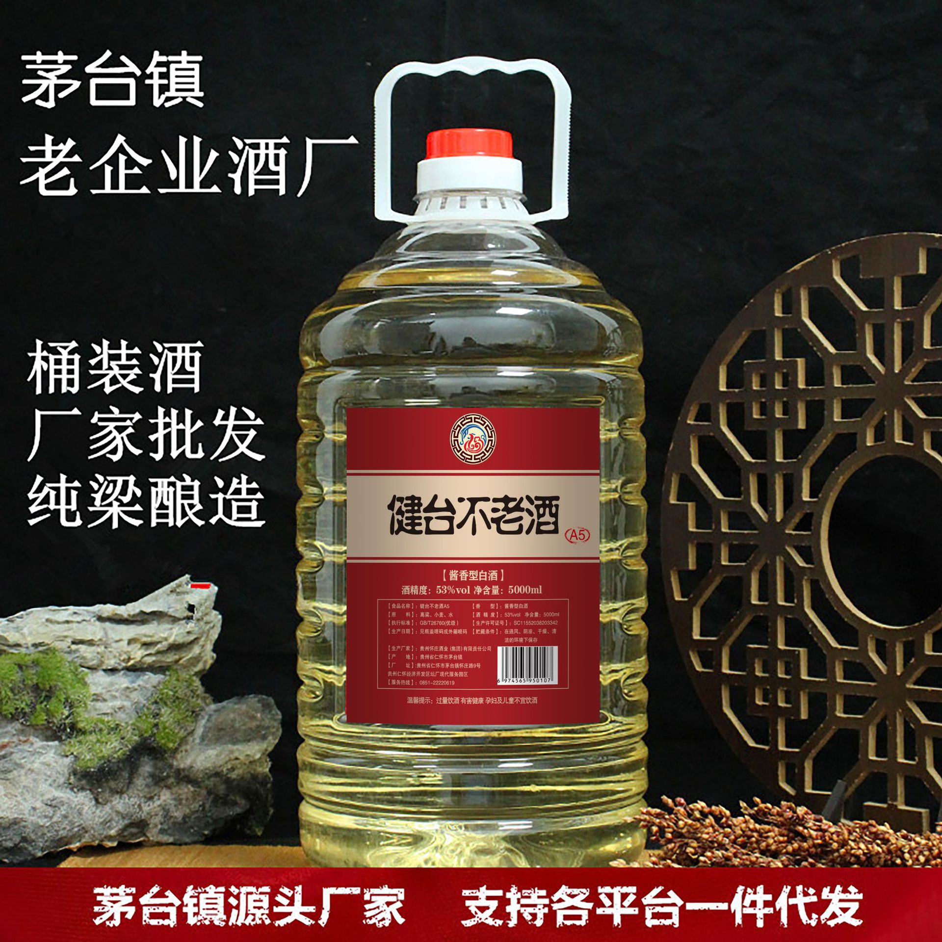 茅台镇酱香型53°白酒 纯粮坤沙 泡酒专用原浆窖藏酒厂家批发直销