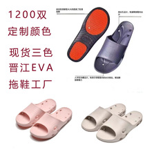 拖鞋防滑垫片EVA材质浴室澡堂度假酒店旅行拖鞋居家落水拖鞋速干