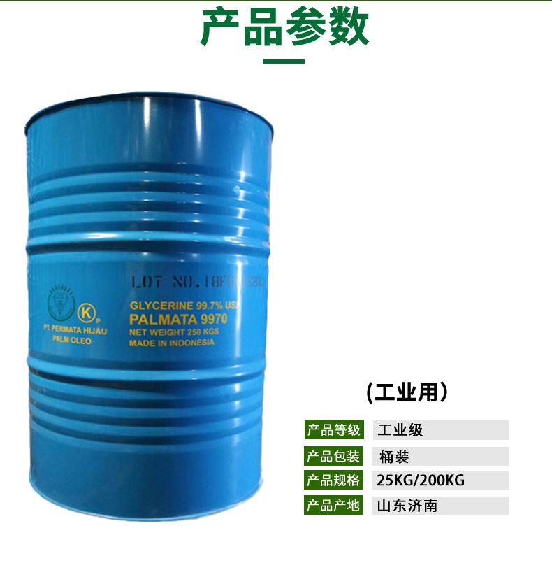 甘油详情_04