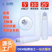 眼膏定制眼部按摩膏OEM滚珠护眼膏厂家明目膏贴牌护眼膏代加工厂
