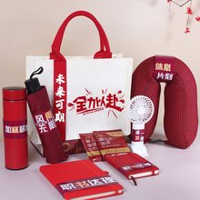 公司年会伴手礼送员工实用入职礼物定.制礼品logo企业国庆团建商
