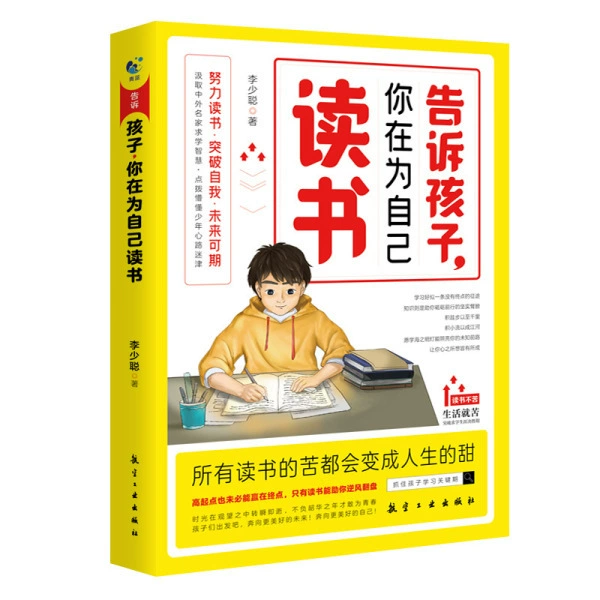 [Genuine Book] Подростковая девочка мальчик подушка книга руководство по самозащите детей