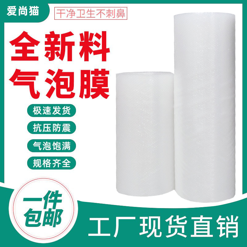 Espuma a prueba de golpes bolsa de burbuja de rollo de papel burbuja engrosada recubierto almohadilla de burbuja película de embalaje 30cm película de la burbuja de la película