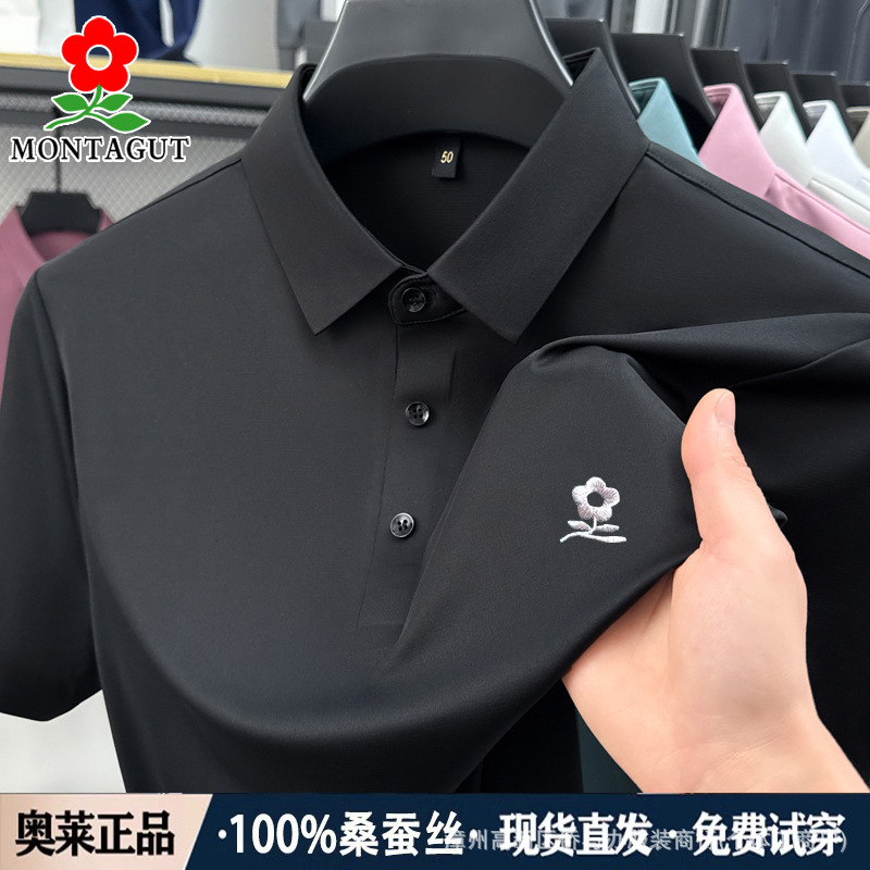 法国梦-特娇100%桑蚕丝短袖t恤男2025新款夏季冰丝薄款大码polo衫|undefined
