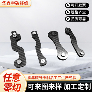 Carbon Fiber Special-Shaped Parts, Customized Motorcycle Accessories, Full Carbon Fiber Product Processing, Carbon Fiber Material Processing Parts