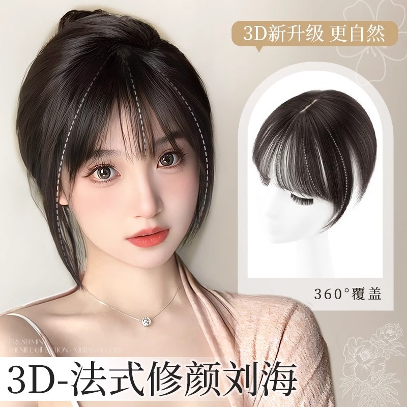 Wig female head bangs replacement piece full human hair natural forehead increase amount 3d French bangs wig piece