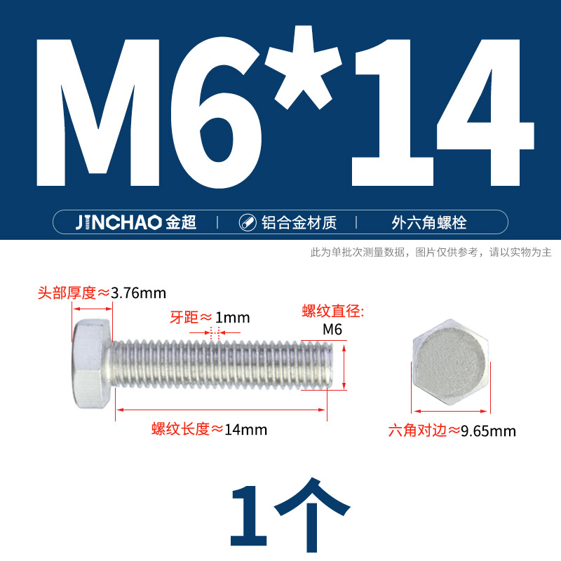 Golden Super Aluminum Hex Bolt M5M6M8