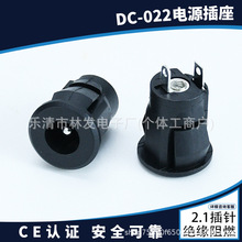DC-022E����ʽĸ��2�_�����A��ȫ�~���� 5.5*2.1*2.5С��늳�늿�