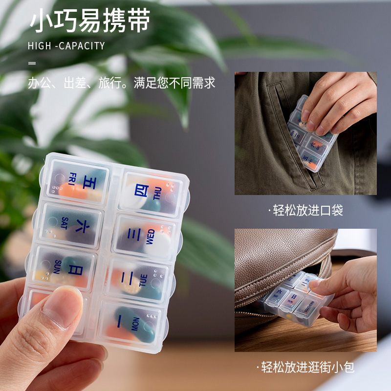 随身携带小药盒片旅游小药盒药丸收纳盒随身携带方形新款小药盒|undefined