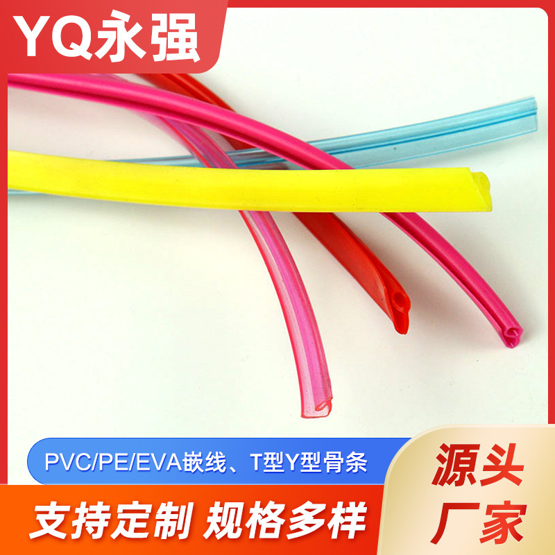 Manufacturer of Pvc Piping, Open-Line Piping, Embedded Piping, Bag Edging Accessories, Y-Shaped Bag Edging Strips, In-Stock Wholesale, Pressure-Resistant
