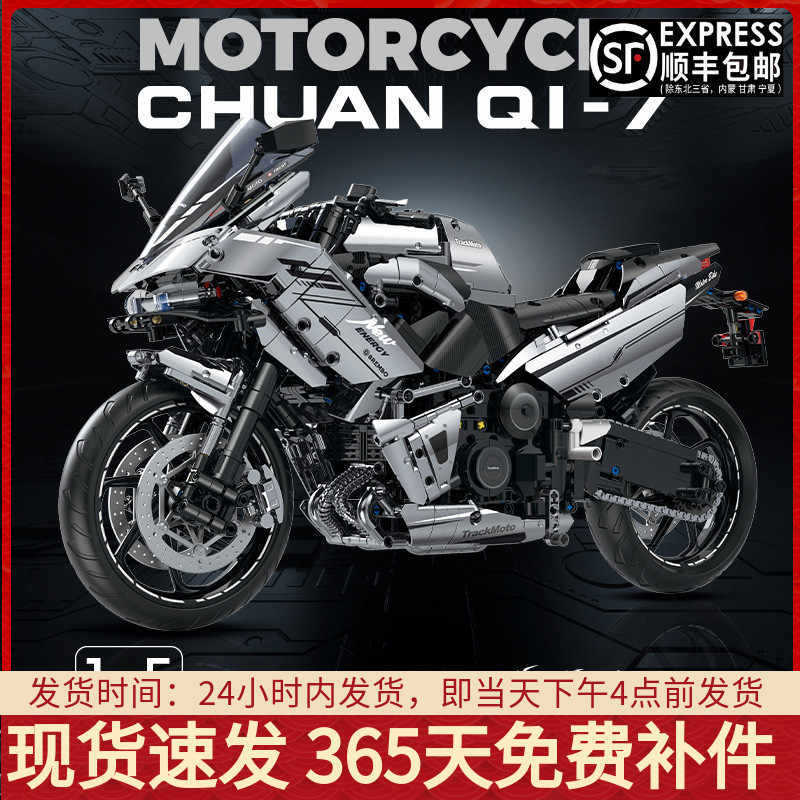 Kawasaki H5 Motorcycle Heavy Motorcycle Assembled Building Block Technology Machinery Set Model Difficult Small Particle Boy Toy