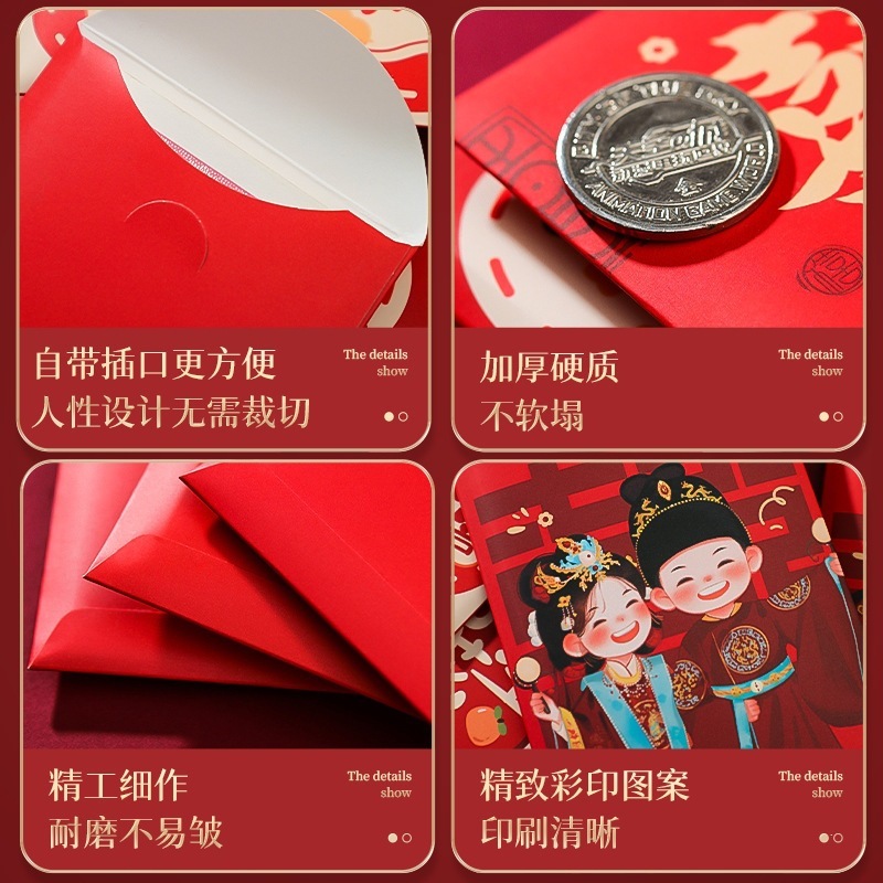 爱如你家居2025国潮接亲红包三件套堵门专用闺蜜兄弟团回门利是封|undefined