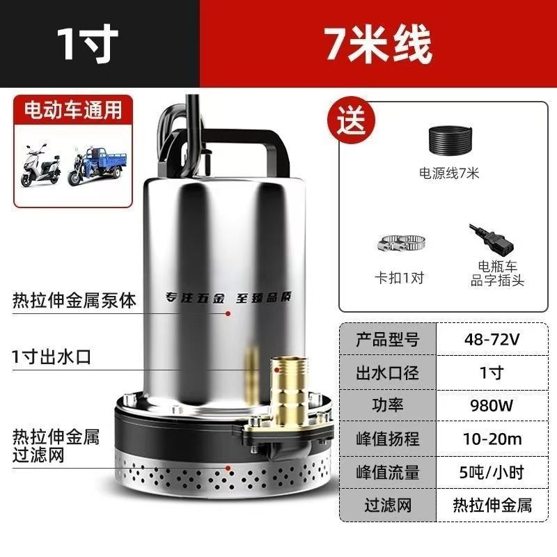 DC 水中ポンプ電気自動車ユニバーサル 48-72V 家庭用ポンプ農業バッテリー車のポンプ灌漑|undefined