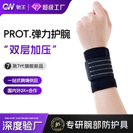 运动护膝;护腰;护腕