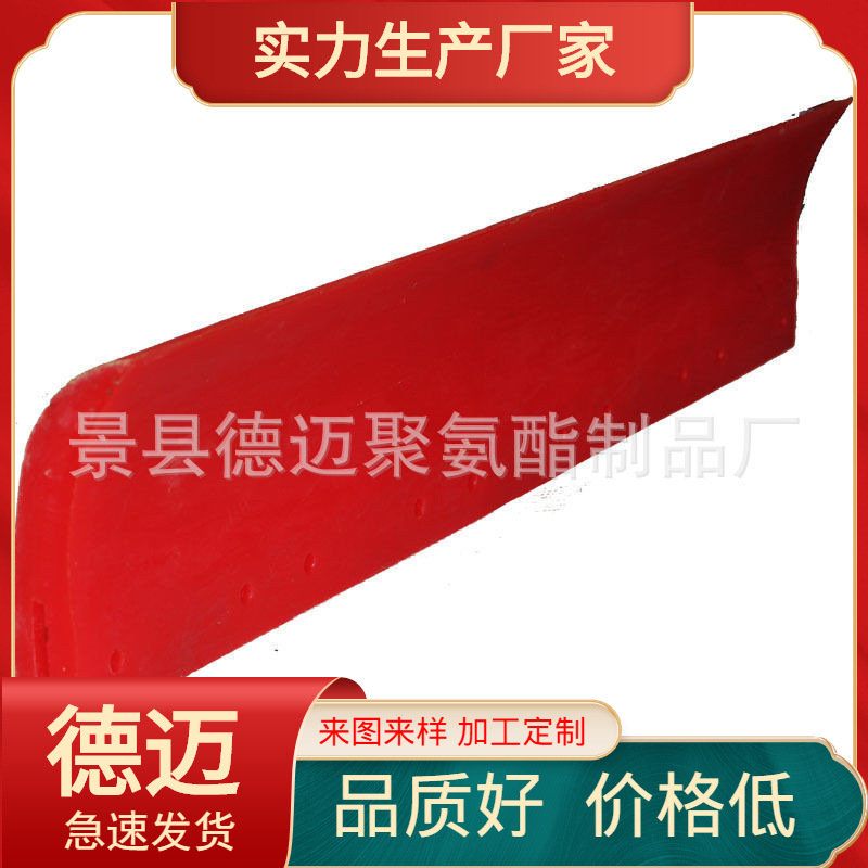 德迈 生产批发 皮带清扫器刮刀  H型聚氨酯刮板 来图来样加工