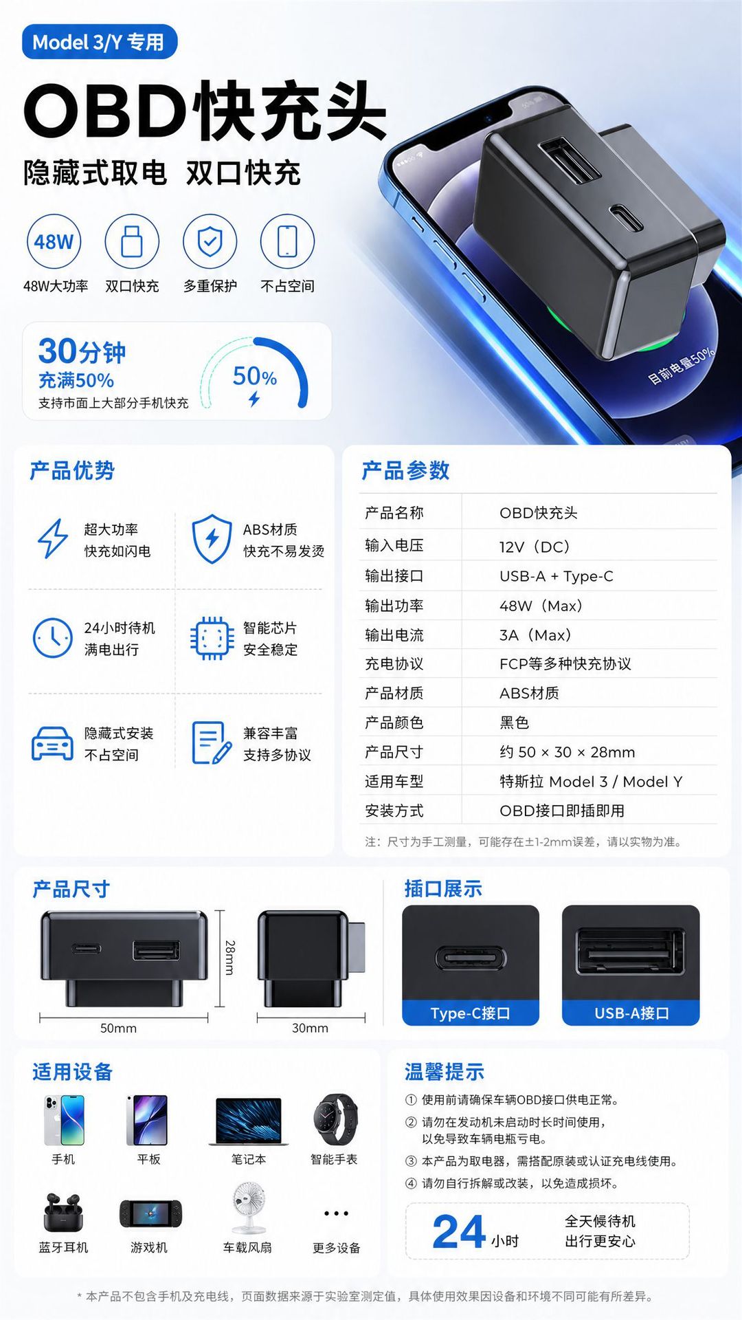 Suitable for Tesla Model 3/Y Hidden Obd Power Adapter USB Plus Type-C Dual-Port Fast Charging Plug