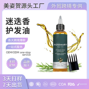 �Ե����o�l�Ͷ���Rosemary hair oil��ë���̝����ɺɺɰ����N��