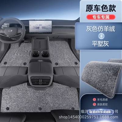 Mats, Fully Enclosed 25 Trumpchi | Modelə uyğun ayaqaltı - trumpchi-s7-premium-selection-flat-villa-gray-gray-imitation-cashmere-soft-and-comfortable