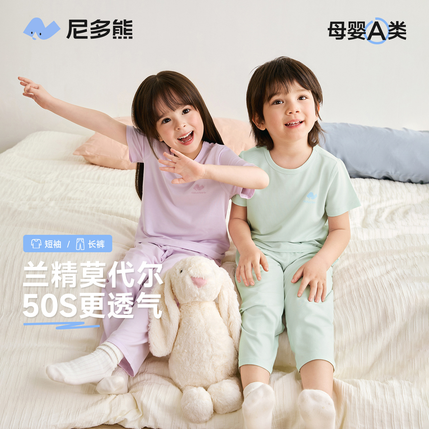 Nido bear 2025 new spring and summer children's pajamas baby's home clothes boys and girls short sleeve thin suit modal